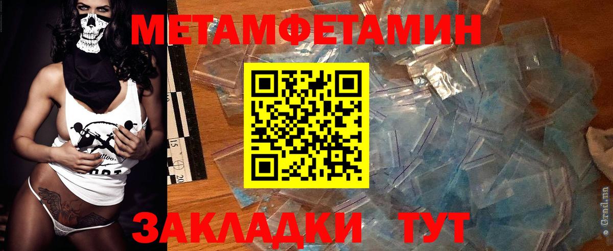 Калининград  Amphetamine VHQ  Вход с VPN 