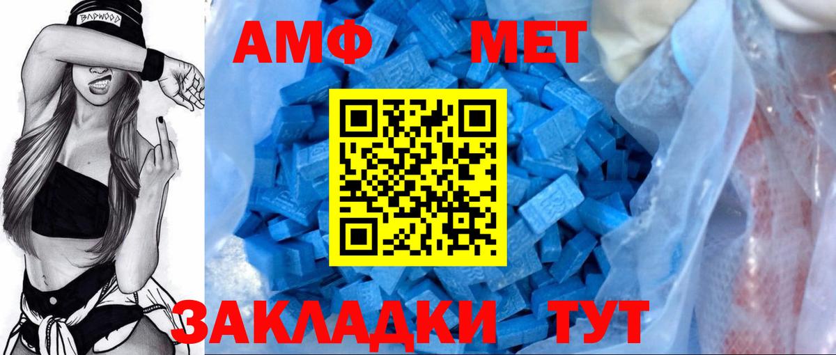 Амфетамин 97% Калининград