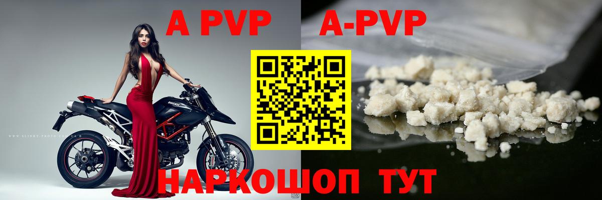 Alfa_PVP мука  Alpha-PVP СК КРИС  Вход с VPN  Калининград  Alpha PVP Crystall 