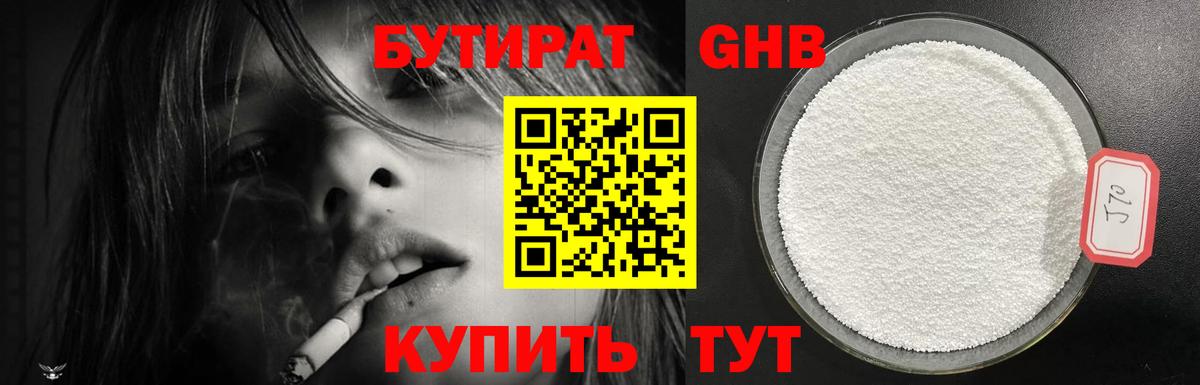 Калининград  Бутират оксана  Вход с VPN 