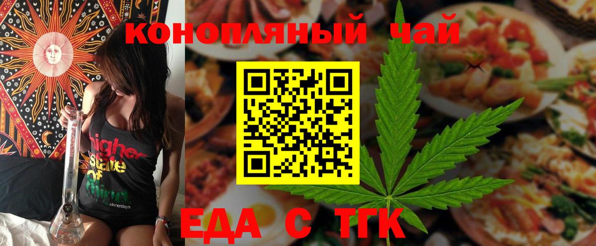 Canna-Cookies конопля Калининград