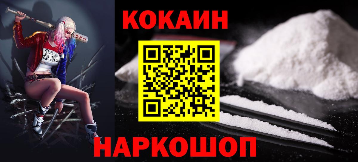 КОКАИН VHQ Калининград