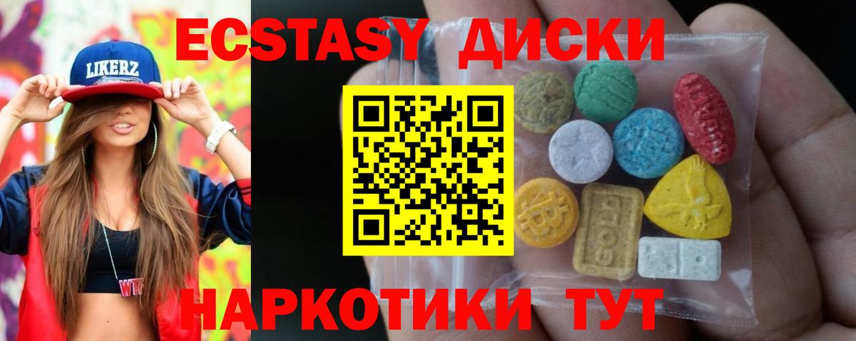 ЭКСТАЗИ MDMA Калининград