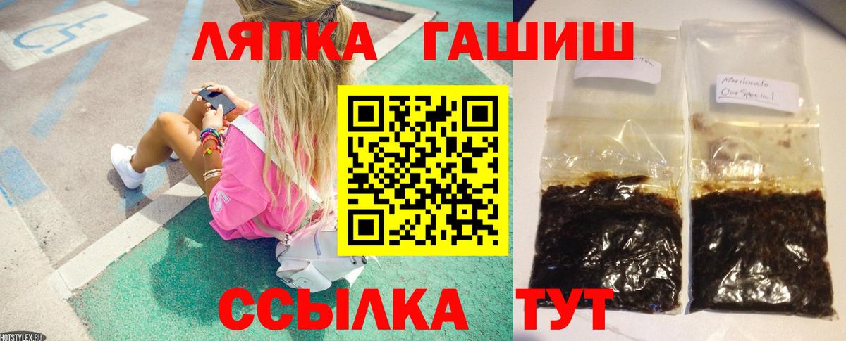 ГАШИШ Cannabis Калининград