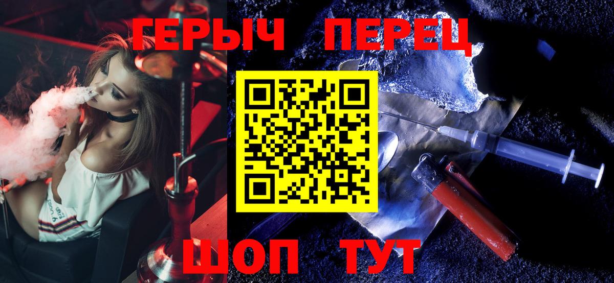 Калининград  Героин Heroin  Героин  Вход с VPN 