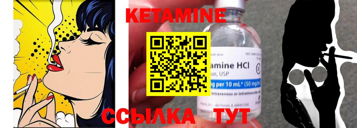 Кетамин VHQ  КЕТАМИН VHQ  Калининград  Вход с VPN 