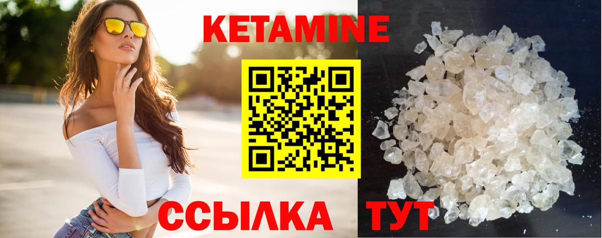 Кетамин ketamine Калининград