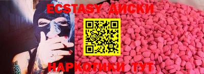 экстази Кунгур