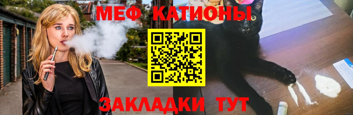 Меф мука Калининград