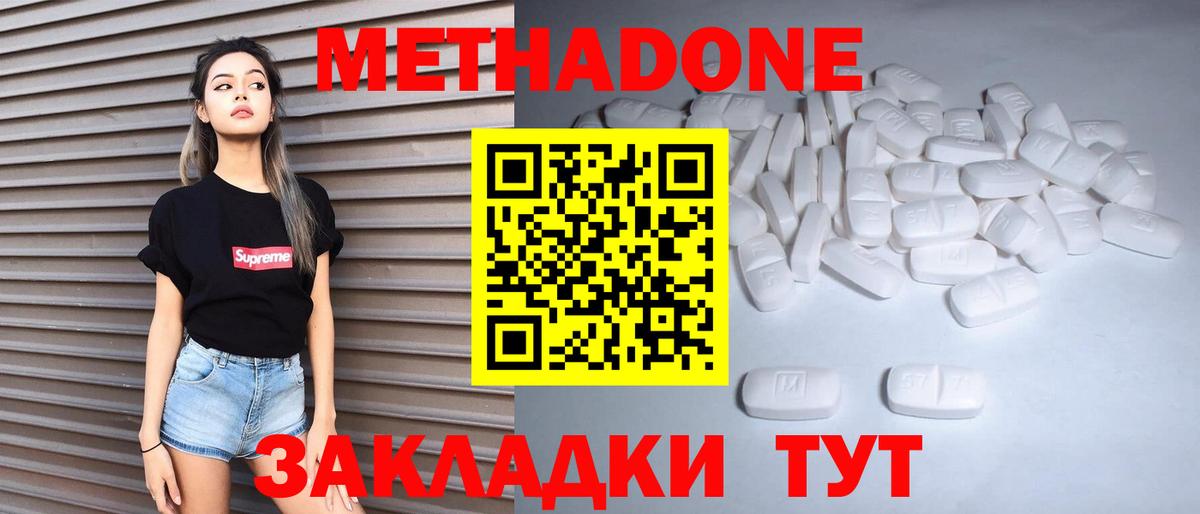 Метадон мёд  Метадон methadone  Калининград  Вход с VPN 