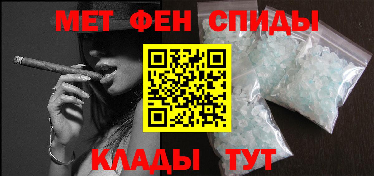 МЕТАМФЕТАМИН мет  Вход с VPN  МЕТАМФЕТАМИН мет  Калининград 