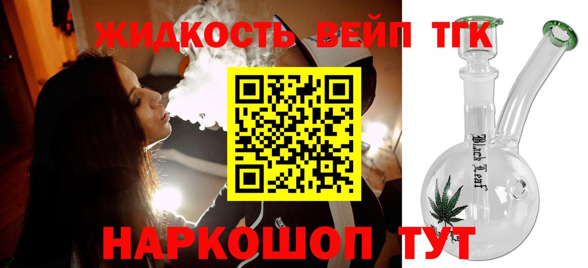 Калининград  хочу наркоту  Вход с VPN  Дистиллят ТГК вейп с тгк 