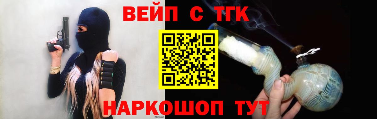 Дистиллят ТГК Wax Калининград
