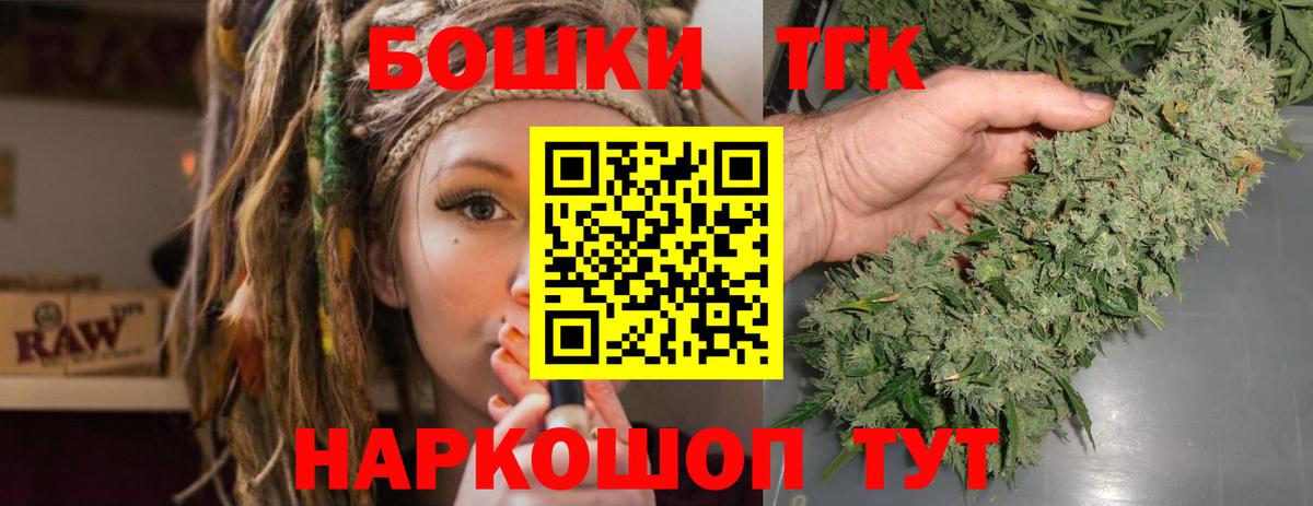 Бошки Шишки планчик  Шишки марихуана THC 21%  Калининград  Канабис индика  Канабис план  Вход с VPN 